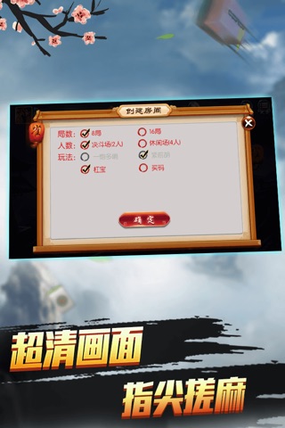 豪麦余江棋牌 screenshot 2