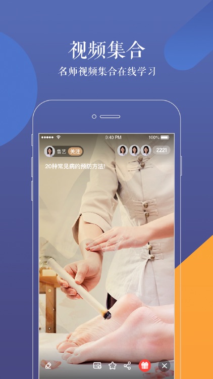 听香-分享健康生活