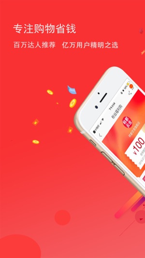 91特价-专注购物返利省钱神器(圖1)-速報App
