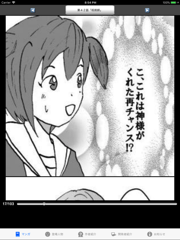Screenshot #4 pour ラッキーボーイ６（漫画アプリ）