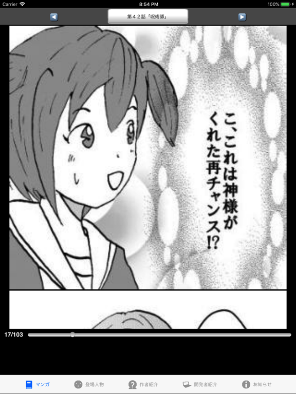 ラッキーボーイ６（漫画アプリ）のおすすめ画像1