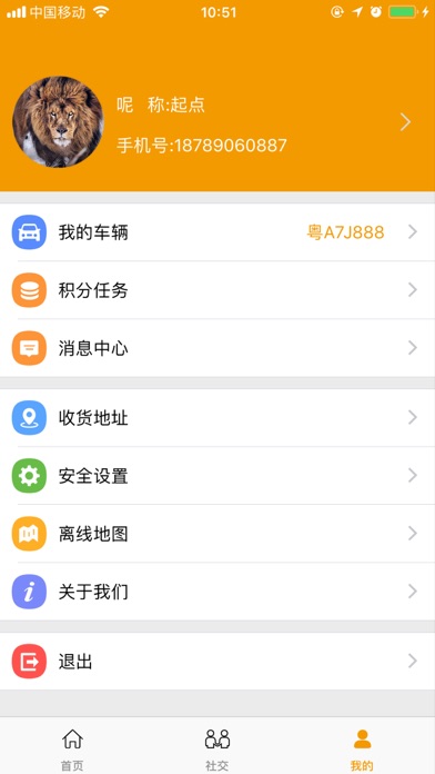 车子牛 screenshot 3