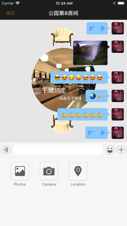 千城热恋 screenshot-4