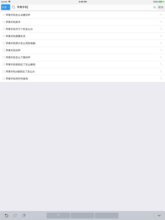 可乐浏览器 iPad screenshot 3 - Navigation app