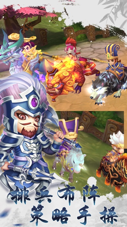 私奔到三國-回合制國戰策略熱門手游 screenshot-3