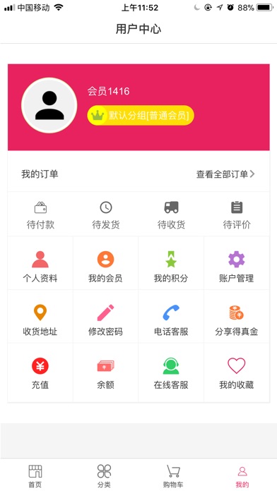 百易吉 screenshot 4