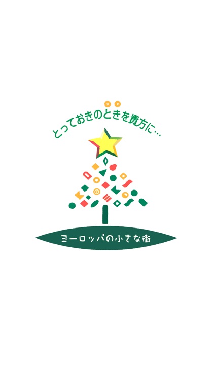 ヨーロッパの小さな街