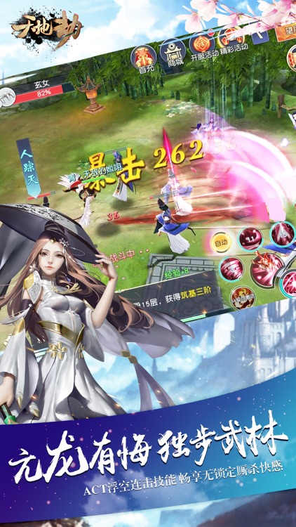 天地劫神魔修仙-仙侠手游之梦幻情缘传奇