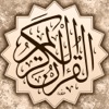 القرآن الكريم - مصحف المدينة icon