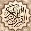 القرآن الكريم - مصحف المدينة contact information