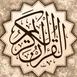 القرآن الكريم - مصحف المدينة App Cancel
