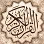 القرآن الكريم - مصحف المدينة app download