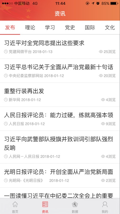 智慧党建纪实云平台—四川美术学院