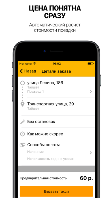 Такси БЛЮЗ screenshot 2
