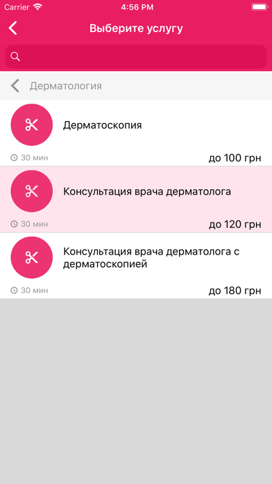 Шанти screenshot 4