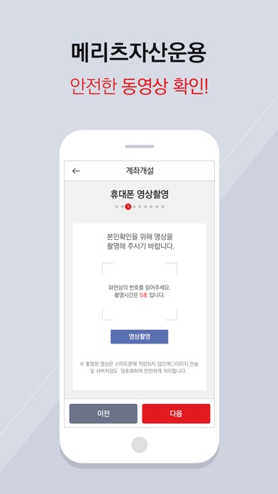 메리츠자산운용 계좌개설 screenshot 3