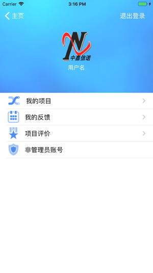 SinoCS(圖3)-速報App