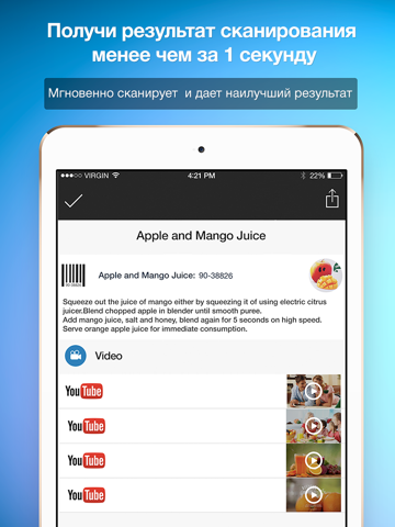 Скриншот из Scanner QR & Barcode reader