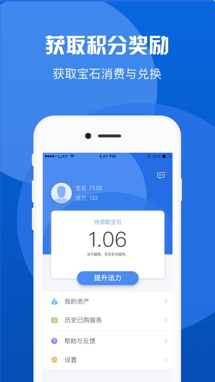 零机信用 screenshot-3