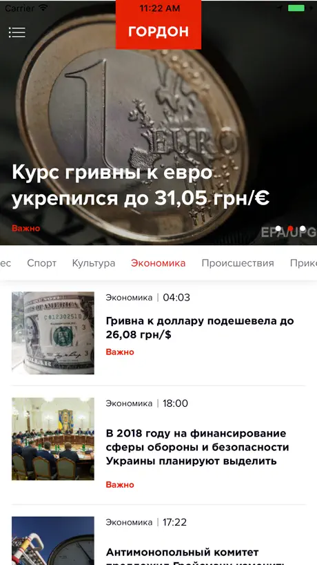 ГОРДОН: Новости