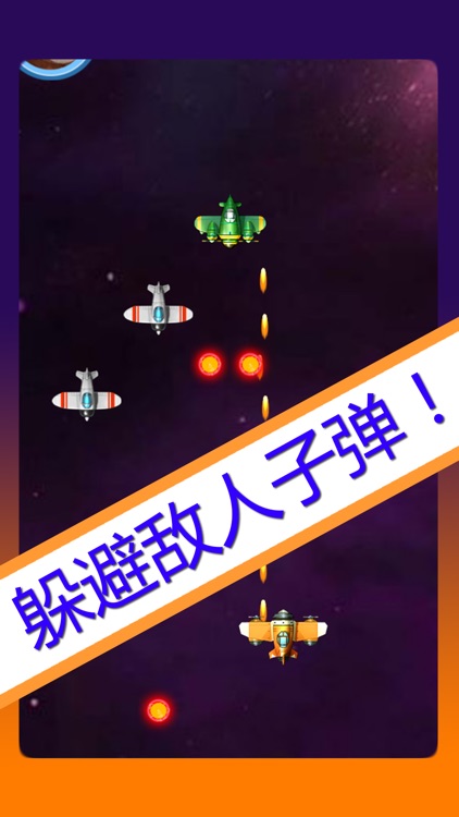 大熊空战 - 经典的飞机弹幕射击游戏