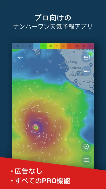 WINDY PRO: 天気予報 - 風、波、潮、嵐 screenshot 1 of 6