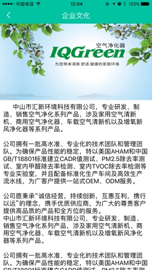 IQGreen(圖2)-速報App