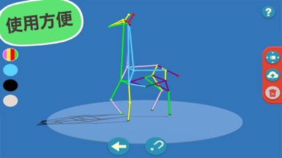 绘制3D JUNIOR screenshot