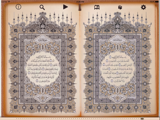 Screenshot #4 pour Coran en Français pour Muslim