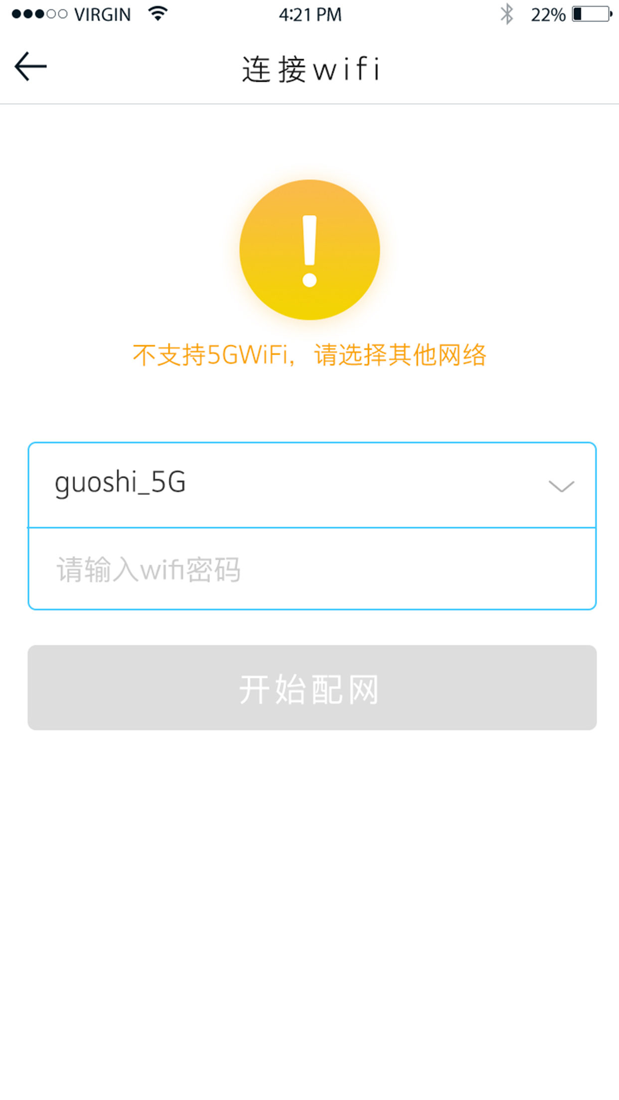HiPee联网助手