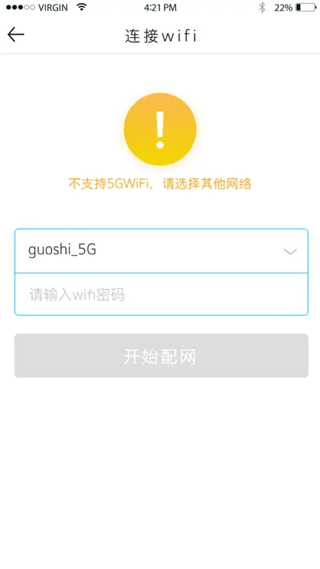 HiPee联网助手