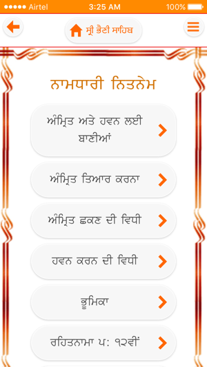 Sri Bhaini Sahib Official(圖3)-速報App