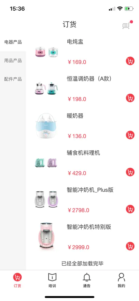 贝拉比 Boss
