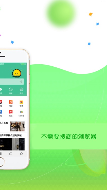 浏览器-不需要搜商的浏览器