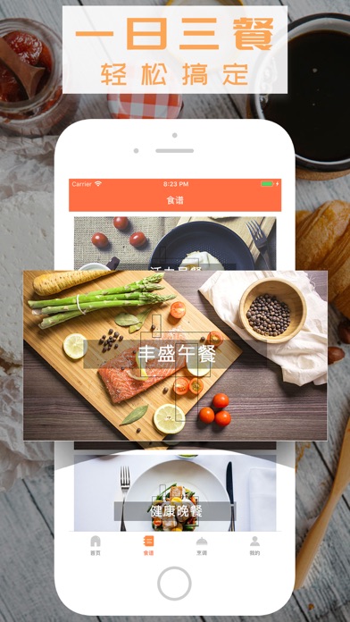 食谱大全-做饭做菜烹饪大全のおすすめ画像2