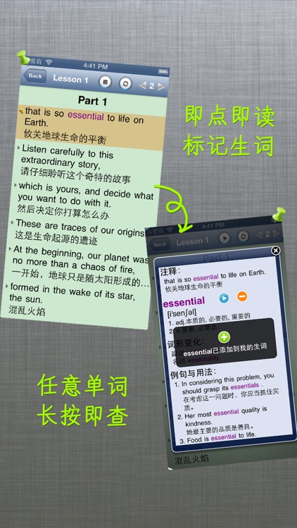 听名著学英语 - 双语阅读英汉词典