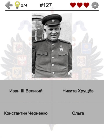 Правители России и СССРのおすすめ画像5