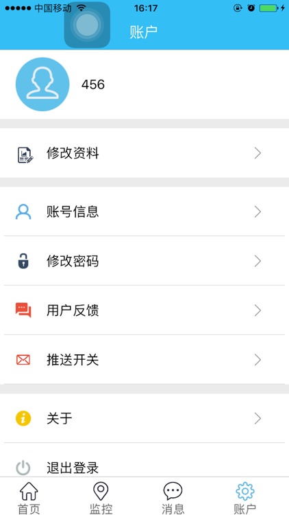 北斗车卫士 screenshot-4