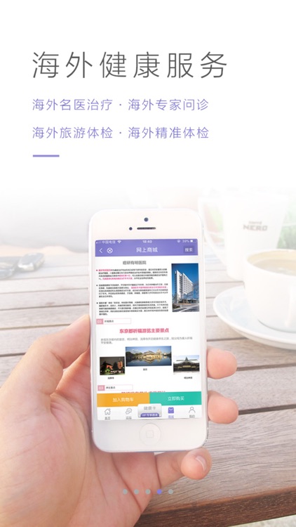 一乎百医 screenshot-3