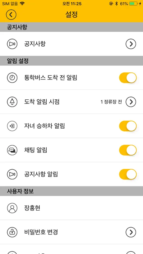 믿고타요 학부모