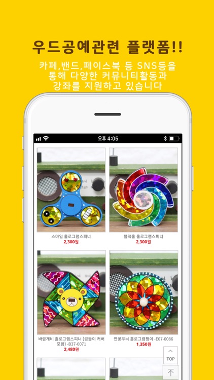 아기자기우드 - 팬시우드 공예전문몰 screenshot-3