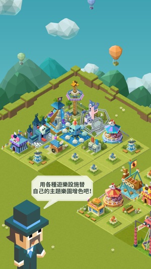 2048 大亨: 主題樂園狂熱 (2048 Tycoon)(圖2)-速報App
