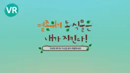 Game screenshot 멸종위기 야생 동·식물은 내가 지킨다(육상생태계) mod apk