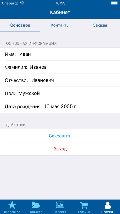 Basprice screenshot-3