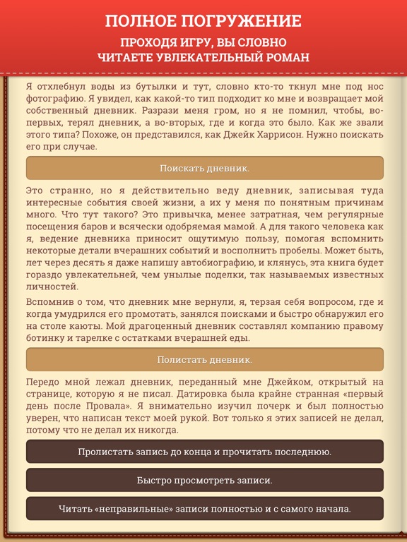 Скачать Волна страха
