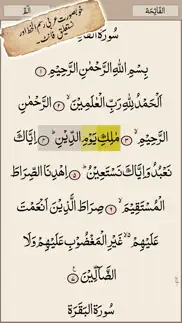 quran pak قرآن پاک اردو ترجمہ iphone screenshot 1