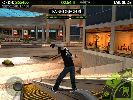 Skateboard Party 2 Pro для iPad