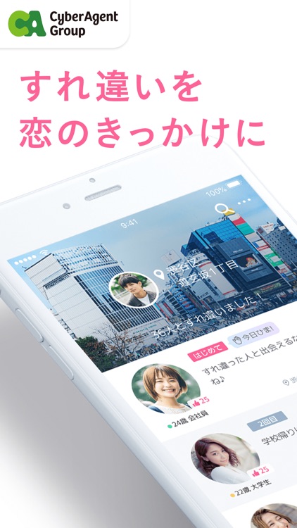 CROSS ME - すれ違いマッチングで恋人・友達探し