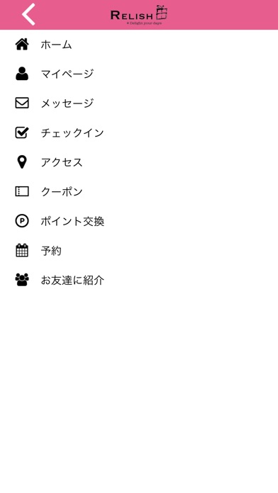 広島県呉市のトータルビューティーRELISHの公式アプリ screenshot 3