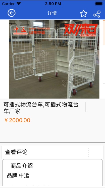 掌上海运物流网